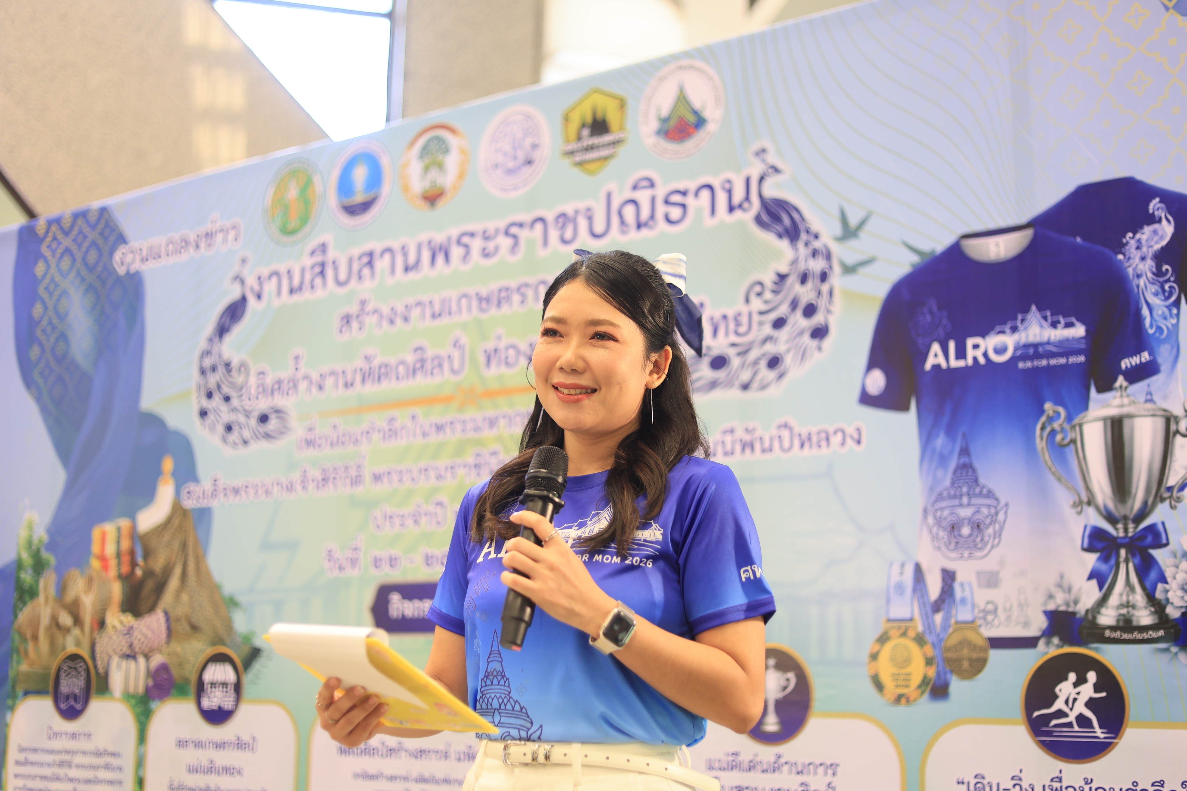 title - ส.ป.ก. แถลงข่าวการจัดงาน “สืบสานพระราชปณิธาน สร้างงานเกษตรกรรม เลิศล้ำงานหัตถศิลป์ ท่องเที่ยวถิ่นวิถีไทย” ประจำปี พ.ศ. 2569 ชิงถ้วยพระราชทาน